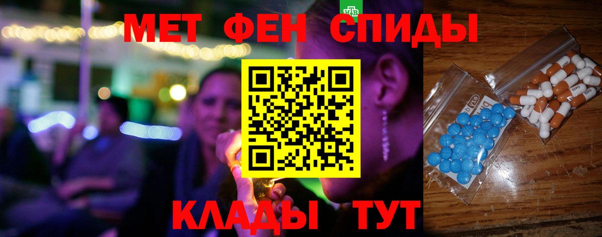 Железноводск  Amphetamine Premium  Амфетамин  Вход с VPN 
