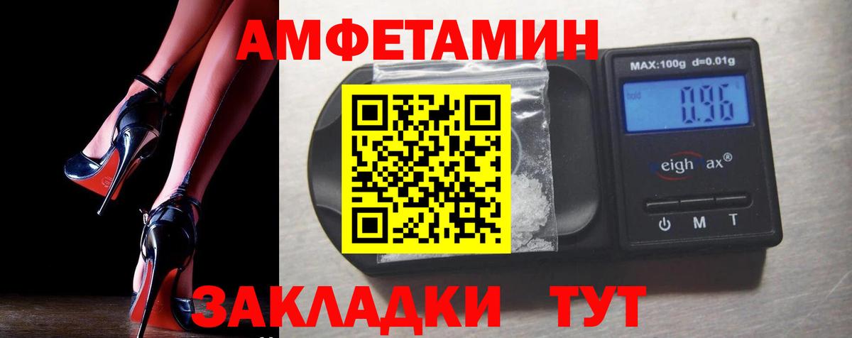 АМФ VHQ Железноводск