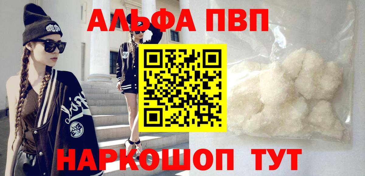 A PVP VHQ  A PVP мука  Вход с VPN  A PVP мука  Железноводск 
