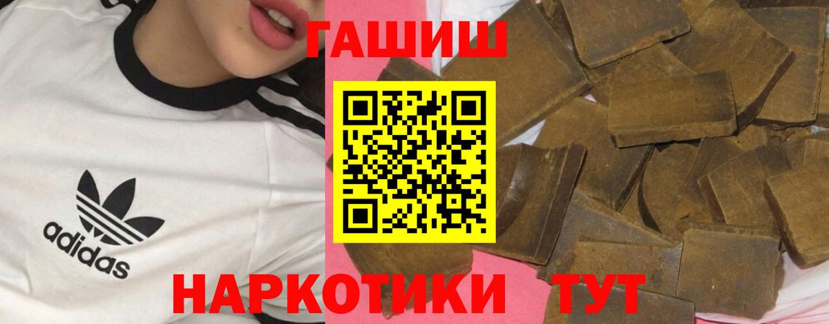ГАШ Cannabis Железноводск