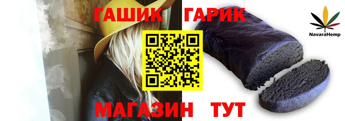 Гашиш Изолятор  Вход с VPN  Гашиш хэш  Железноводск 