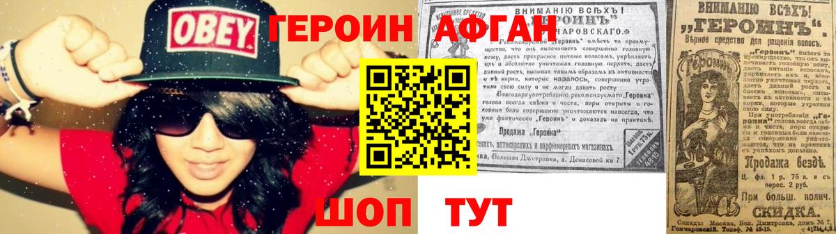 Железноводск  Героин VHQ  Вход с VPN 