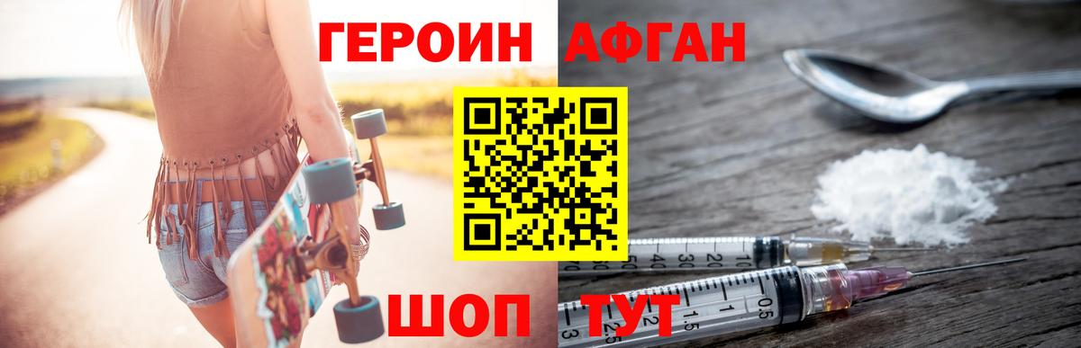 ГЕРОИН гречка Железноводск