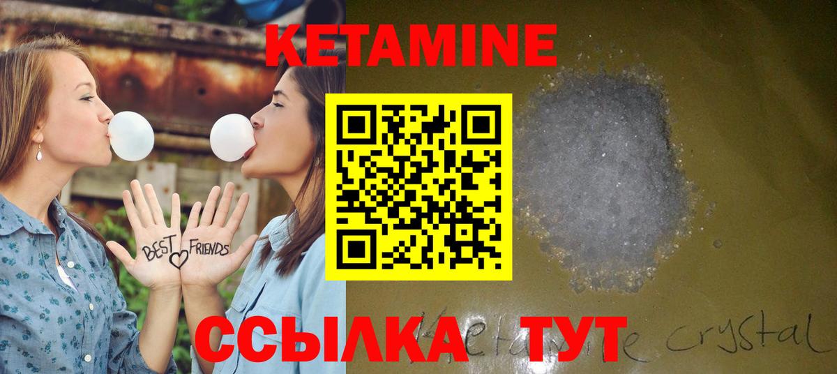 Железноводск  КЕТАМИН VHQ  Вход с VPN 