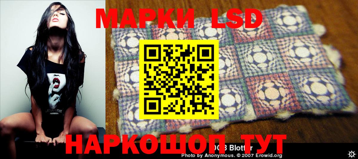 Лсд 25 экстази кислота  LSD-25 экстази ecstasy  Вход с VPN  Железноводск 
