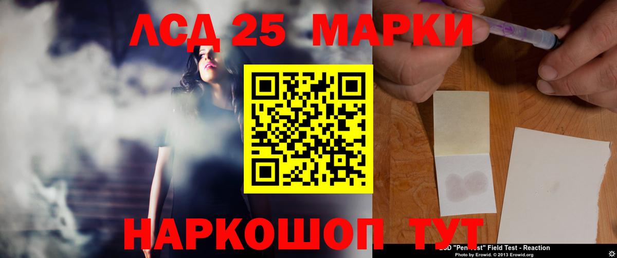 ЛСД экстази ecstasy Железноводск