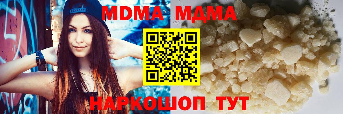 MDMA  Вход с VPN  МДМА VHQ  Железноводск  МДМА VHQ 