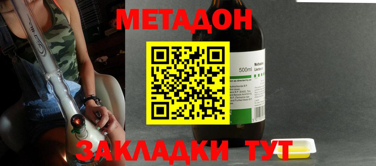 сайты даркнета как зайти  МЕТАДОН VHQ  Вход с VPN  Железноводск 