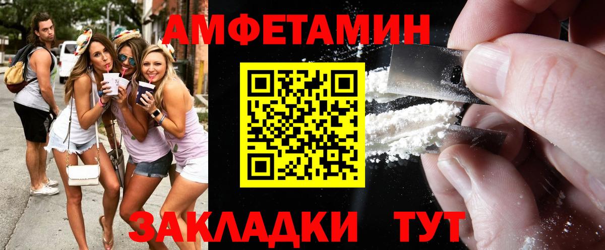 МЕТАМФЕТАМИН винт Железноводск
