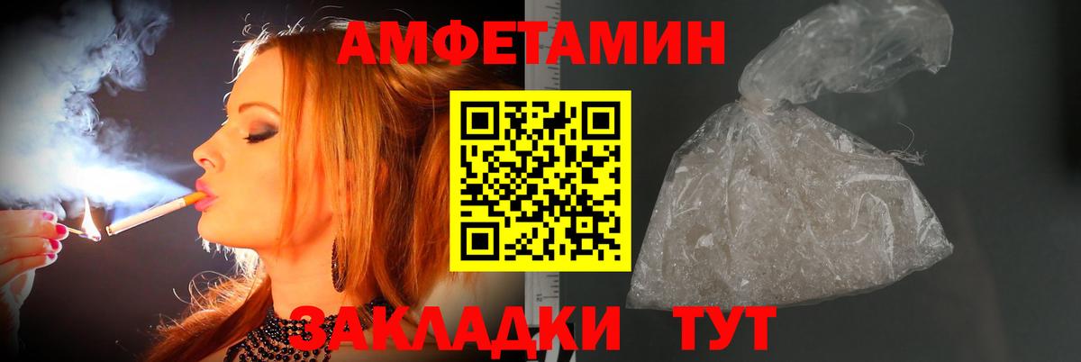 Метамфетамин Methamphetamine  Метамфетамин  Железноводск  Вход с VPN 