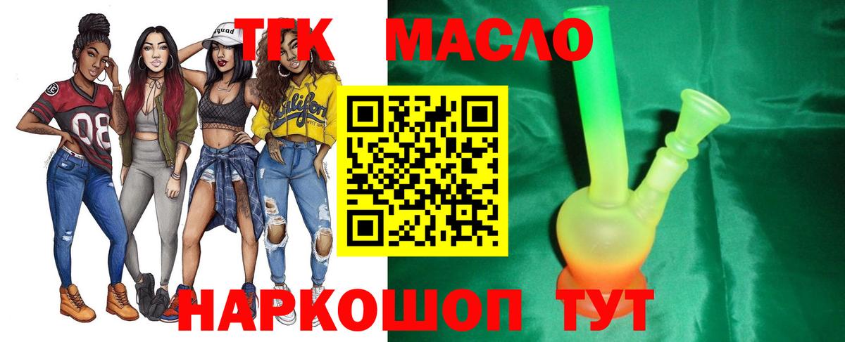 ТГК вейп Железноводск