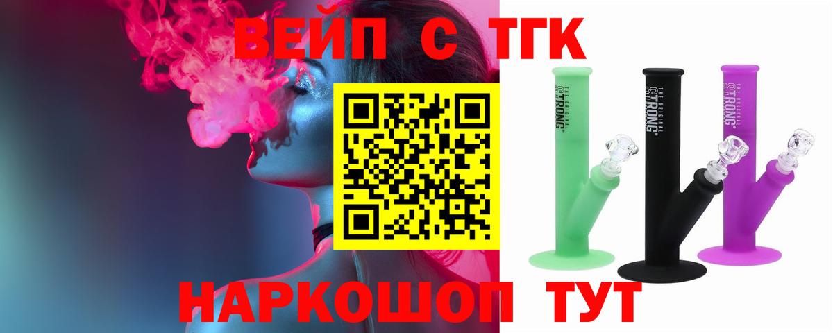 ТГК гашишное масло  Вход с VPN  Железноводск 