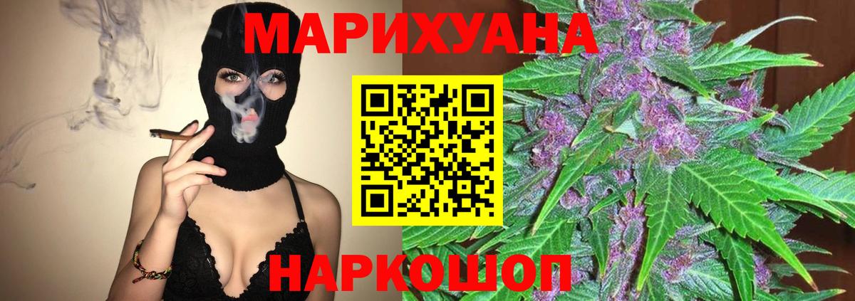 Конопля Bruce Banner  Конопля марихуана  Железноводск  Шишки марихуана White Widow  Вход с VPN  Конопля марихуана 